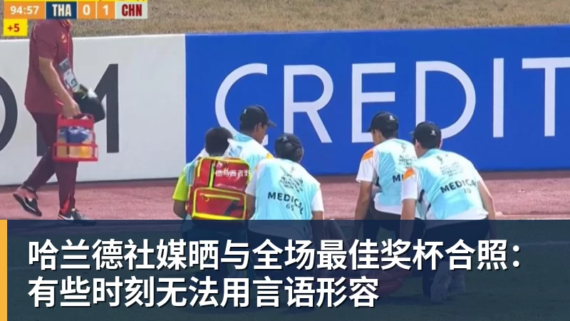 MK体育哈兰德社媒晒与全场最佳奖杯合照：有些时刻无法用言语形容